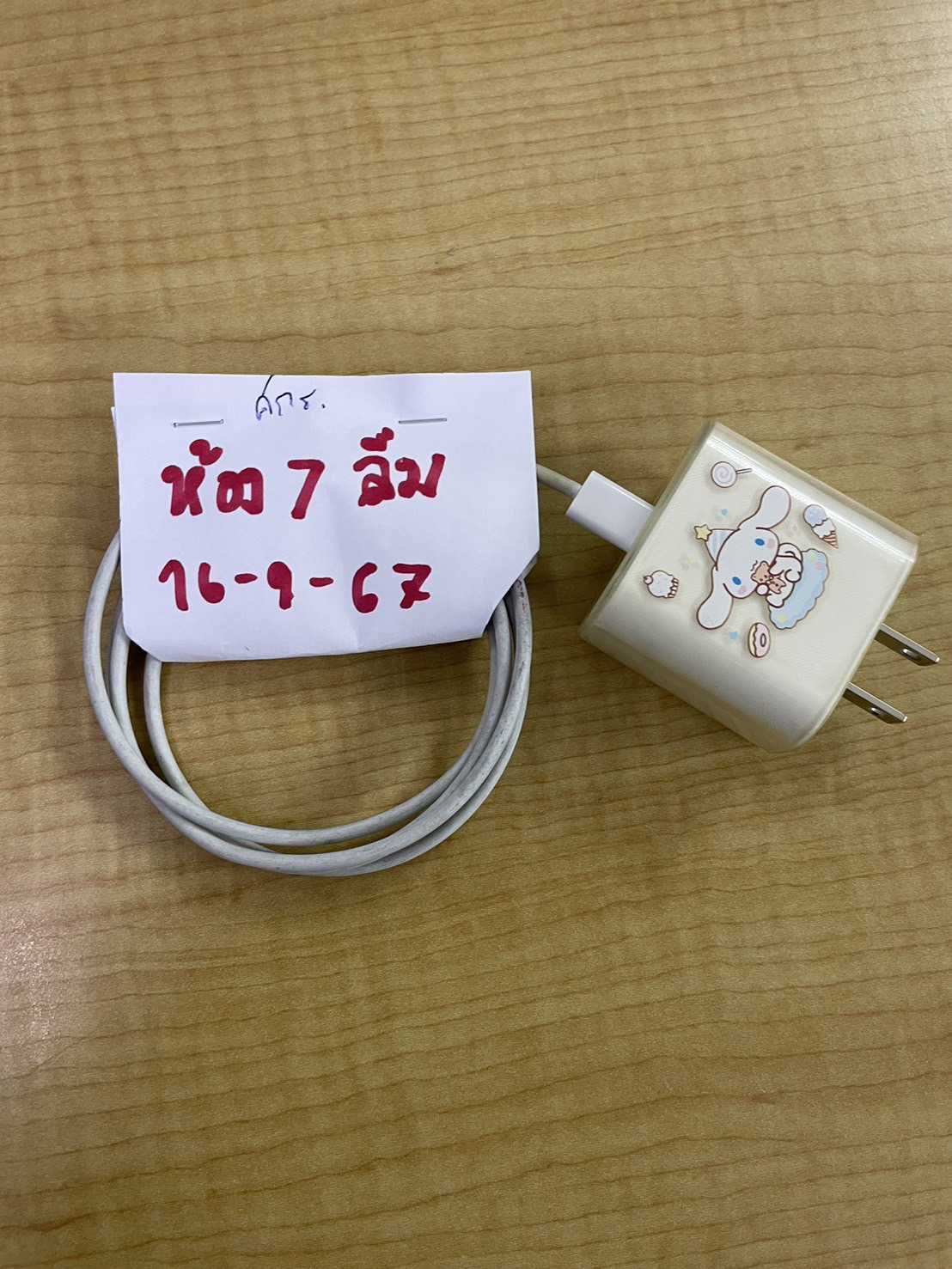 สายชาร์จ (Charging cable) 