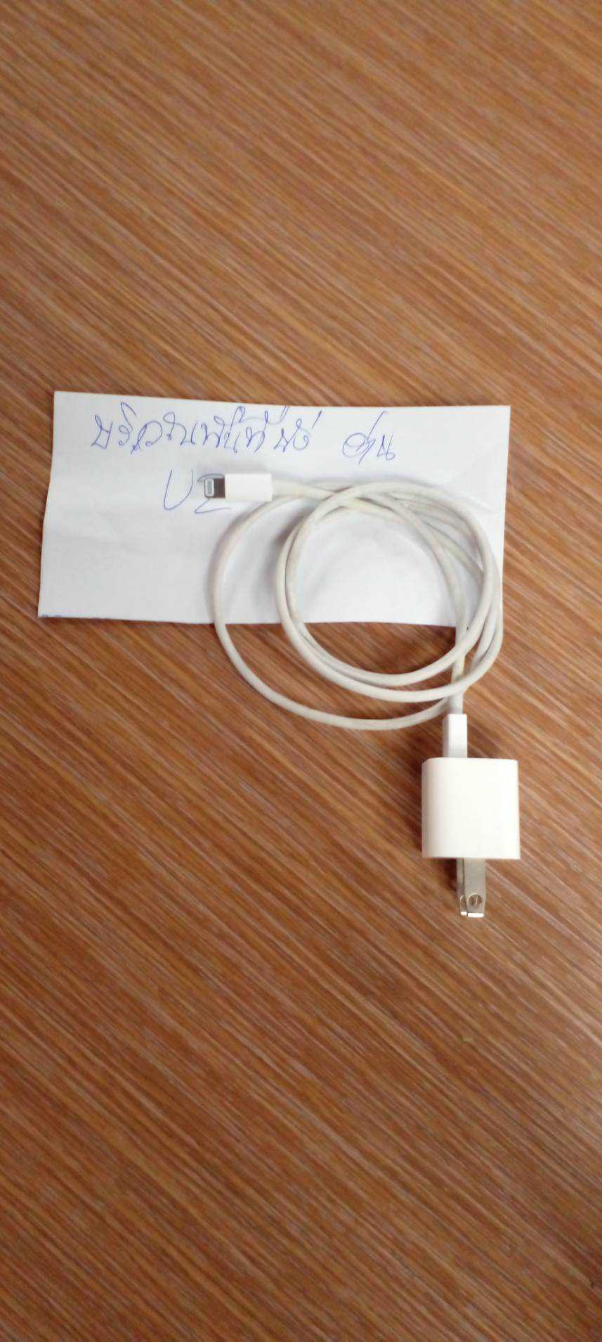 สายชาร์จ (Charging cable) 