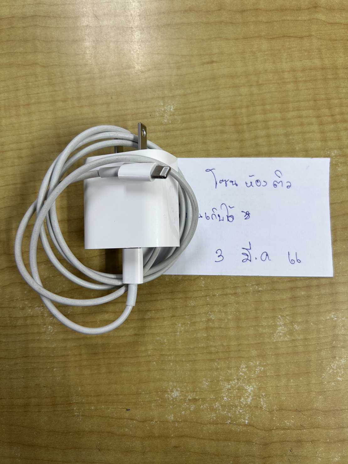 สายชาร์จ (Charging cable) 