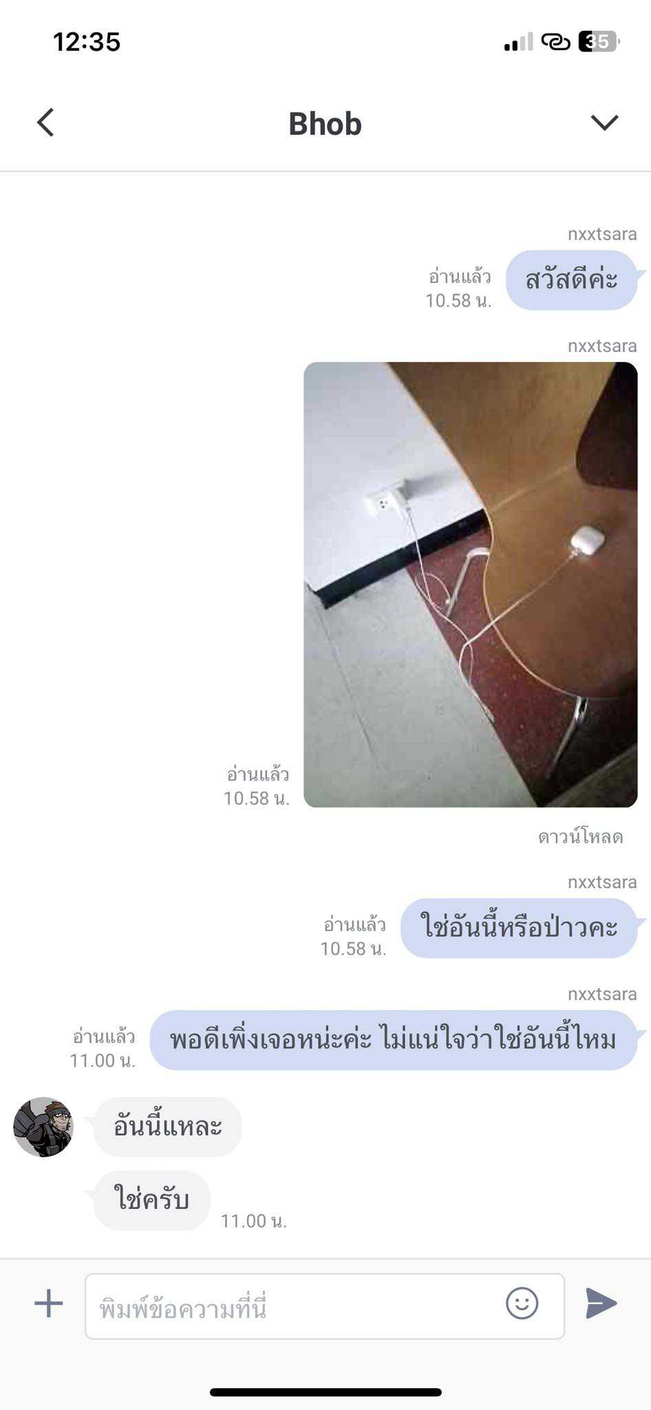 สายชาร์จ (Charging cable) 