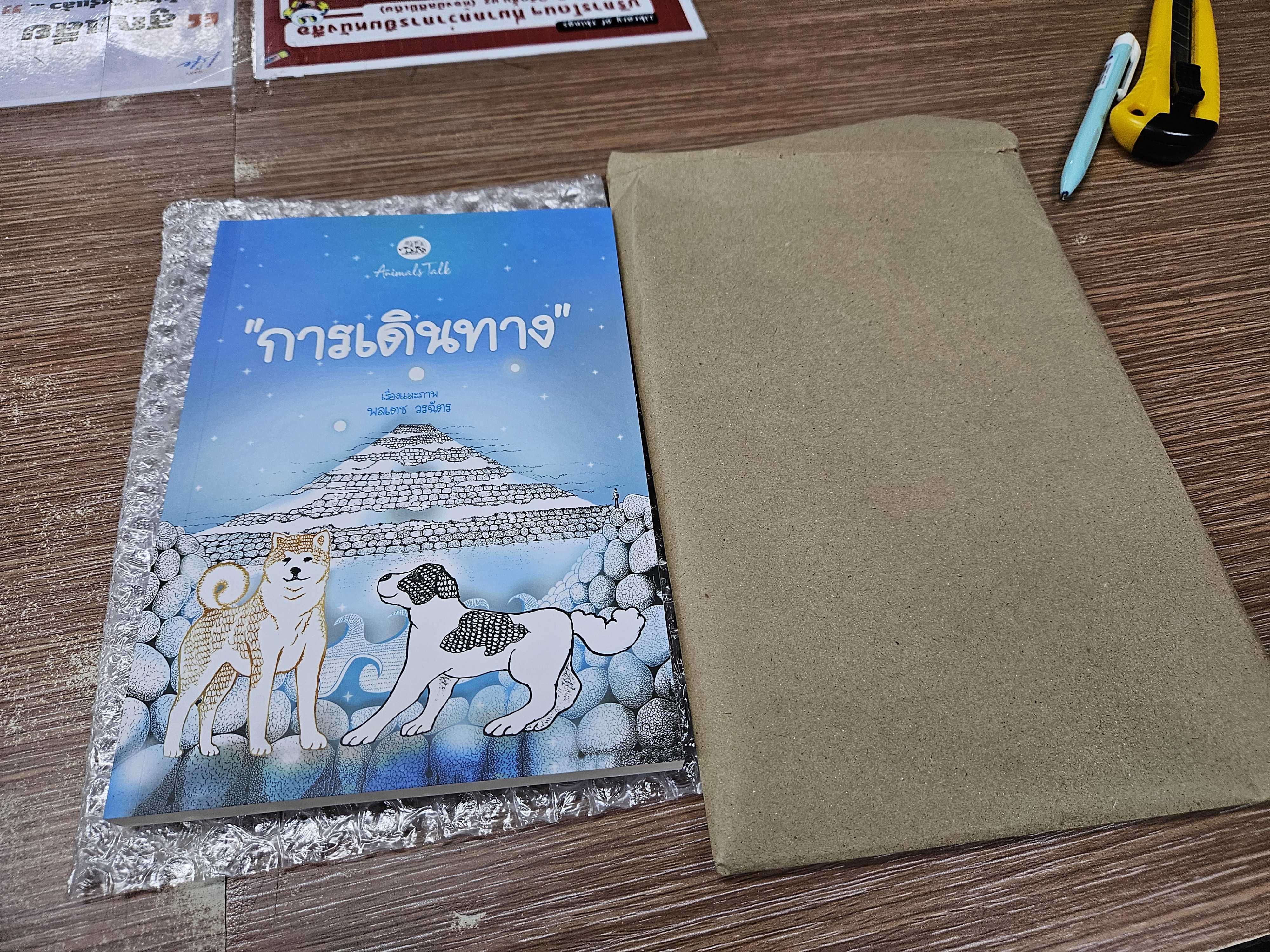 หนังสือ (Book) 